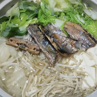 さんまの塩焼き缶と豆腐と野菜の味噌鍋☆